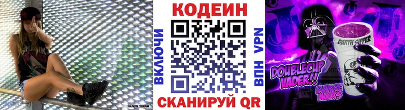Кодеин напиток Lean (лин)  Тогучин 