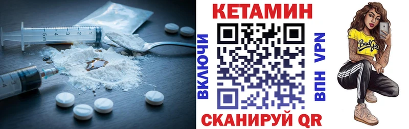 Кетамин VHQ  Тогучин 