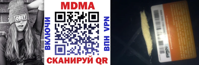 МДМА Molly Тогучин